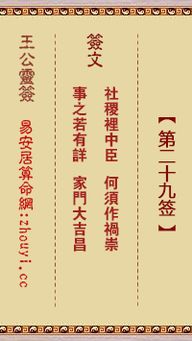 关帝庙灵签第51签是什么意思，能否详细解释一下？