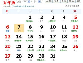 六、 月度运势细分（农历）