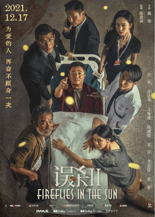 四、 影视叙事中的象征性呈现