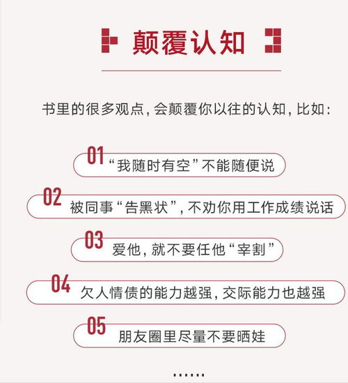 11．用心倾听并避免打断
