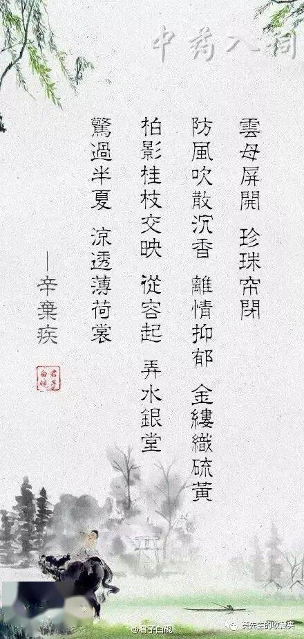 诗妤名字的寓意解读