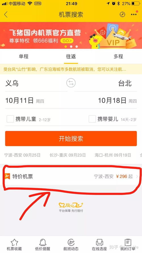 兰州到宝安：一场说走就走的烂漫之旅