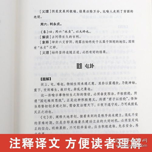 如何根据周易生辰八字和临泉起名算命来为孩子挑选一个吉祥的名字？