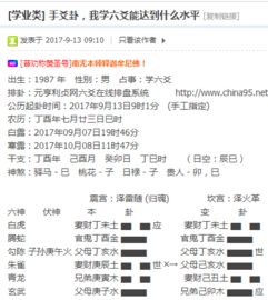 如何在线排盘解挂，寻找元亨利贞六爻排盘的网址？