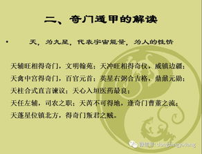 三才之象的结构层次