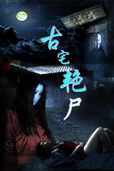 夜半哭声的传说