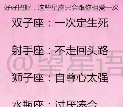 哪些星座即使深爱对方，也能保持自尊心？