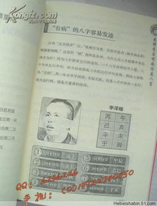 如何通过《从零开始学八字算命29课》这本书自学入门八字算命？
