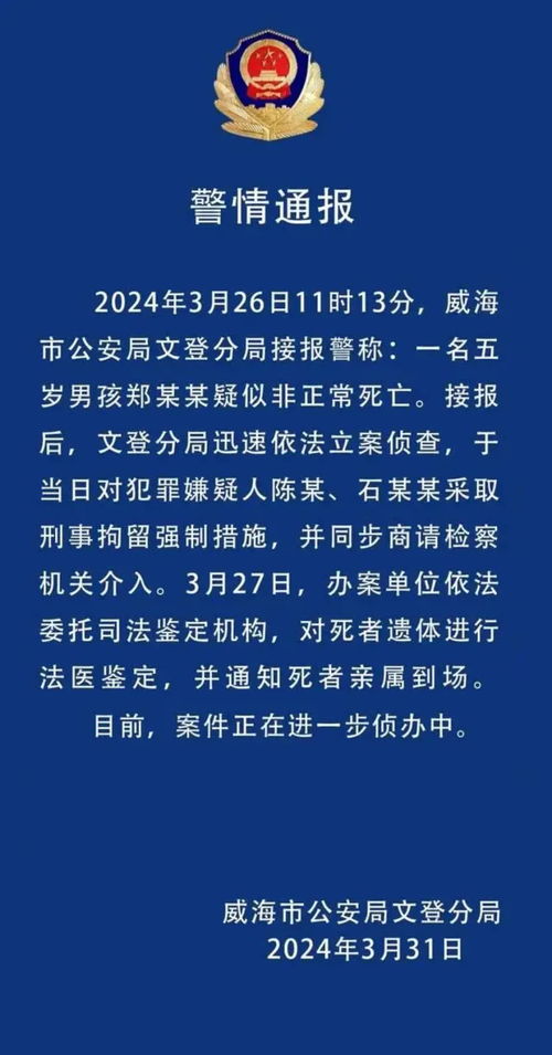 胜字含义解读与五行属性解析