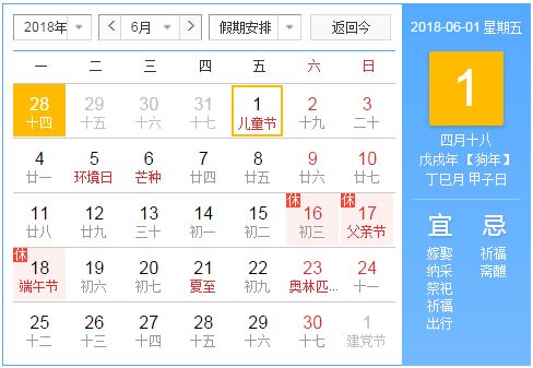 2026年2月有哪些黄道吉日适合出行呢？