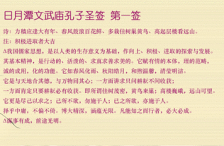 儒家精神内核