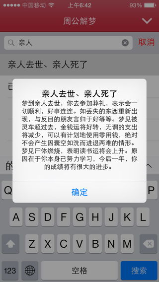 1. 梦见可爱、健康的小朋友
