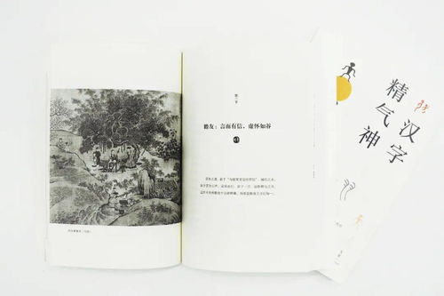 二、“书”字的文化底蕴内涵与象征意义