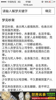 我为什么会梦见好久没联系的那个男性朋友呢？