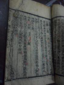 一、 作者背景与《神峰通考》的学术定位