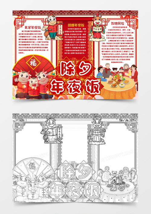 西方新年习俗的影响与融合