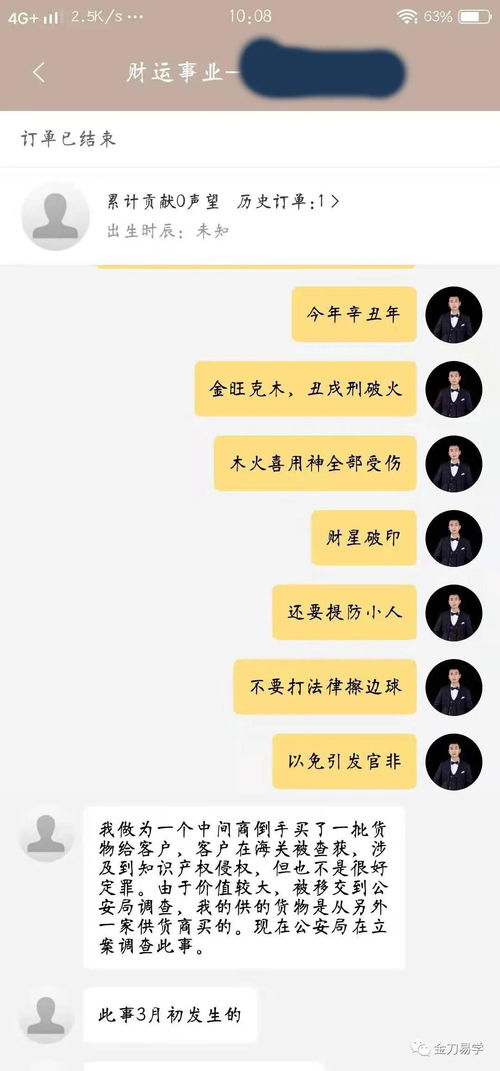 三、 “犯 太歲 ”的文化内涵与应对之道