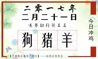 五、 十二生肖每日运程细分（2023年4月25日）