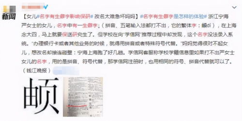 避免生僻字和不容简单发音的字
