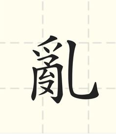 一堆乱七八糟的