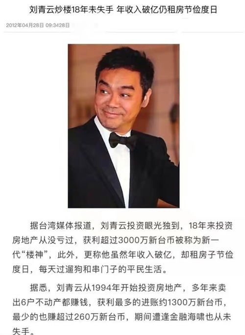 3. 成龙：身弱财旺的多重性格