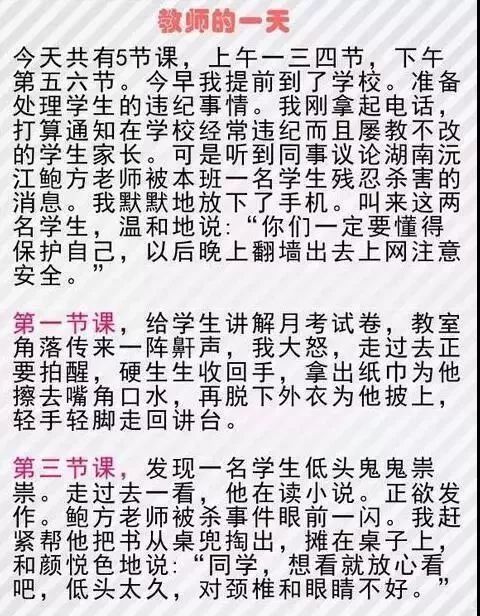 第二章 “四棵树”的风水实证与因果逻辑