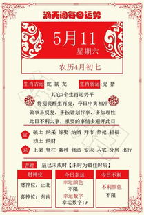 2026年属虎9月手术吉日和2月理发吉日分别是哪天？