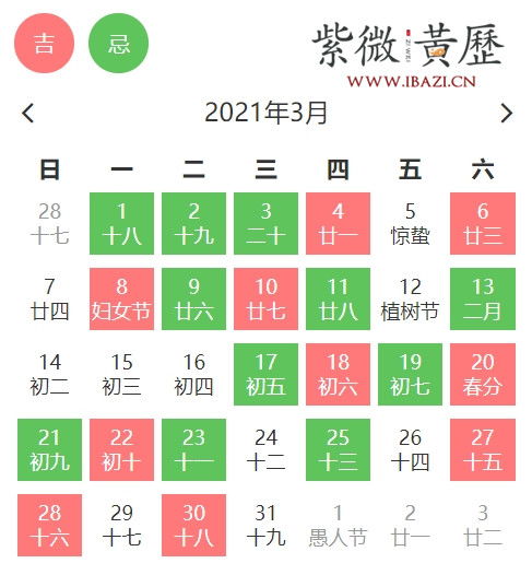 2026年十月份老日历黄道吉日具体是哪几天？