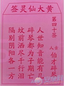 签文典故解析：唐天宝评花与盛世隐喻