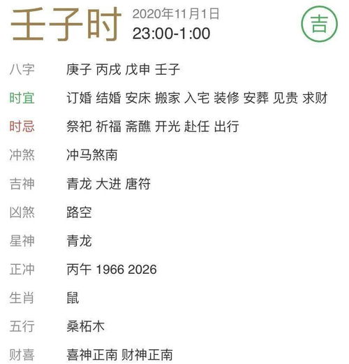 2026年1月和11月迁居吉日分别是哪天？进屋吉日又是哪天呢？