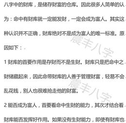（二）慎用锋利器具， 以免因意外伤害引起财库受损