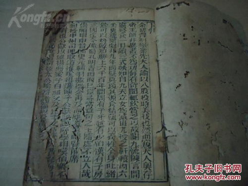 蒋畹仙会试占课的六壬指南采用与学术解析