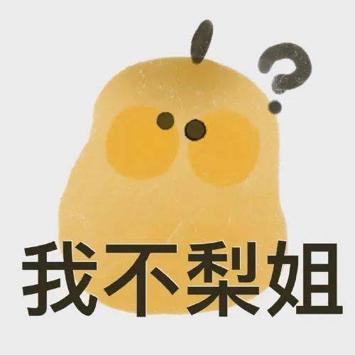 2. 运用谐音梗或双关语：