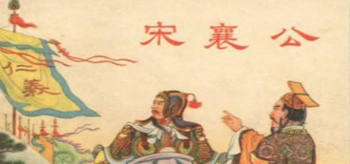 《史记》所列之五霸