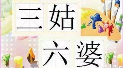 将膀打一生肖，三姑六婆打一个生肖，这是什么生肖？