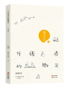 二、  修行路径的层级图谱：间断性体验与终极同性