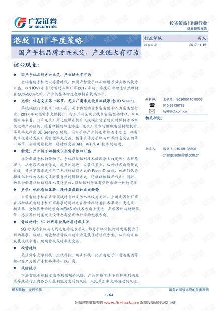 ：打造独特性品牌的终极法则