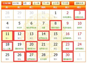 2025年9月15日：宜纳畜的吉日——国学风水与生肖星座较深度解析