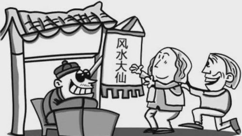 风水真的存在吗？这究竟是一种古老的智慧还是现代的迷信？