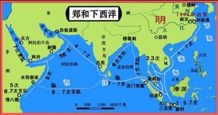 三、 航海探索与对外事流——郑和及其七下西洋事业
