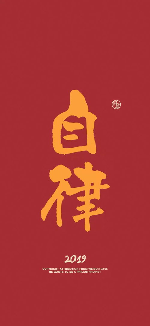 2. “富”字的变身大法