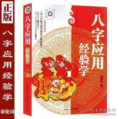 如何自学四柱八字并准确进行八字排盘？