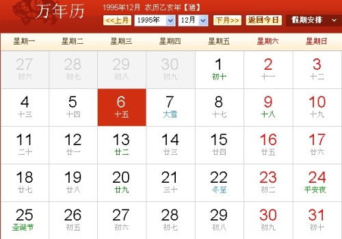 12月份八字都是月，这个月份的八字属于什么？