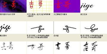 烑字作为名字是吉是凶？烑字读音改写长尾？