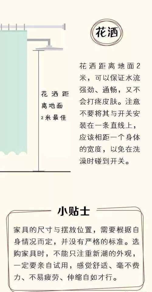 ：家居环境与身心健康的内在联系