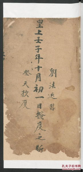 “何谓超度”：概念溯源与内在含义