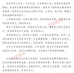 ：第三者现象的命理学解读