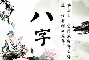 如何准确分析两人八字，算命结果可靠吗？