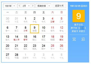 十二月份日历中哪些日子属于十二生肖？