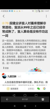 八字作为传统方式文化底蕴遗产之实际价值及其局限性